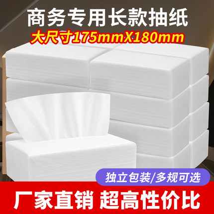 商用抽纸整箱批发宾馆民宿酒店专用四层加厚大尺寸印花实惠装纸巾