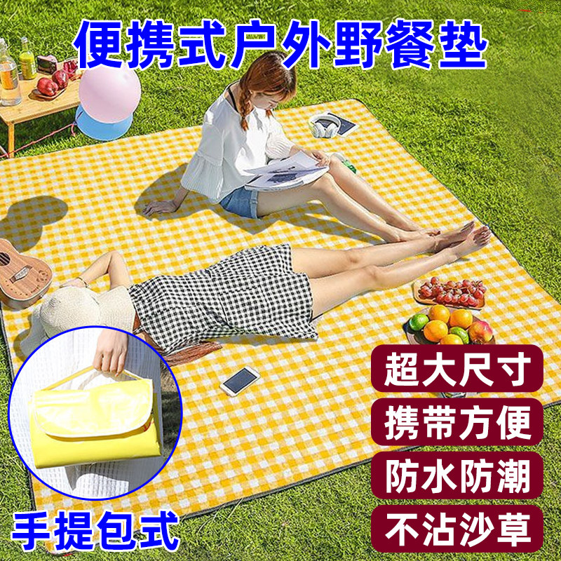野餐垫户外露营便携防水草地地垫