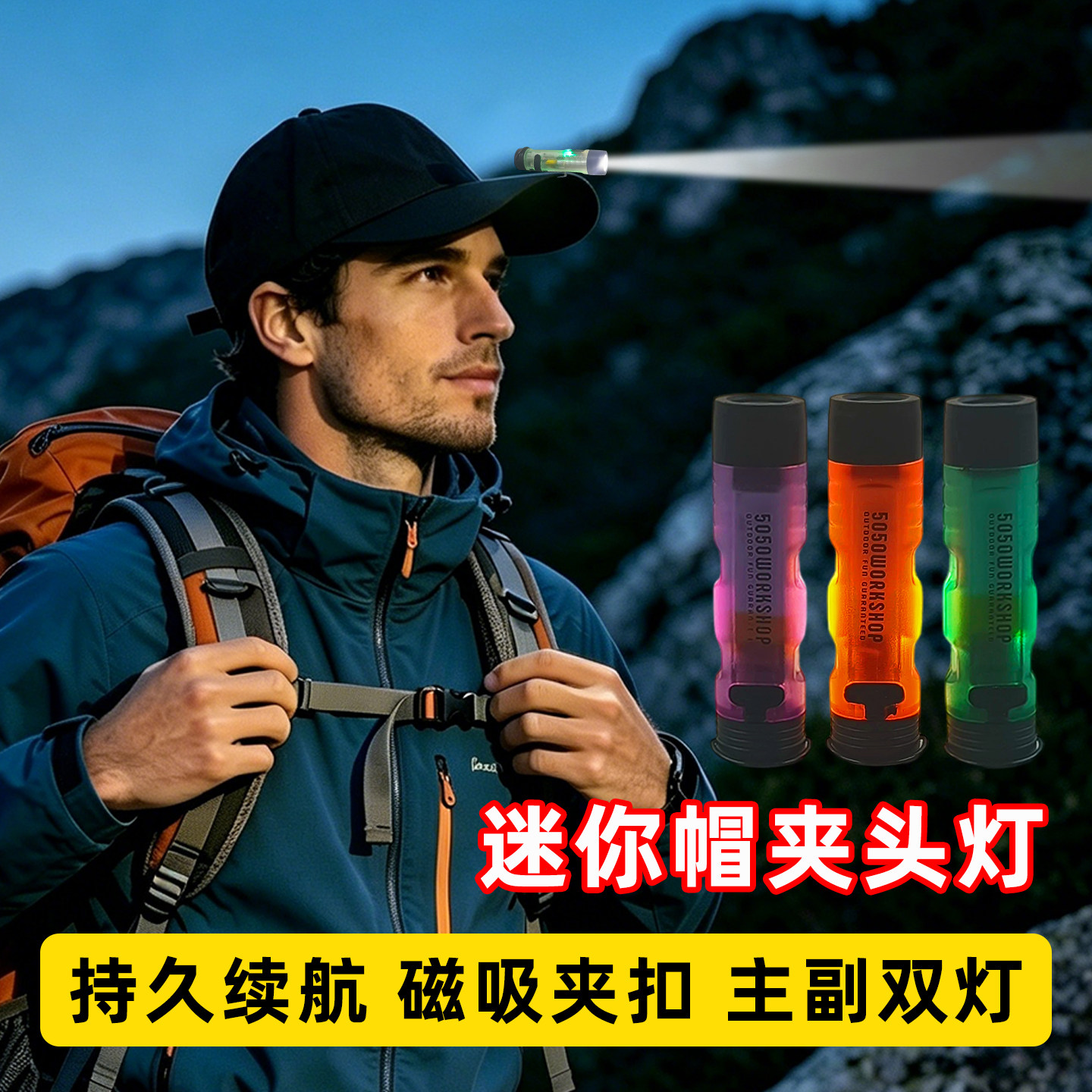 磁吸迷你帽夹头灯迷你口袋手电筒户外露营氛围灯便携应急灯匙扣灯