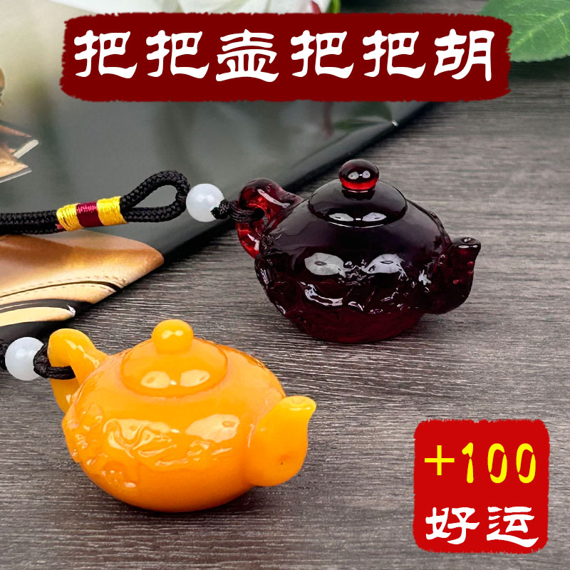 琥珀把把壶把把胡打麻将赢钱神