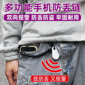 多功能手机防丢链弹簧绳户外防盗钥匙扣登山旅游玩电话防掉报警器