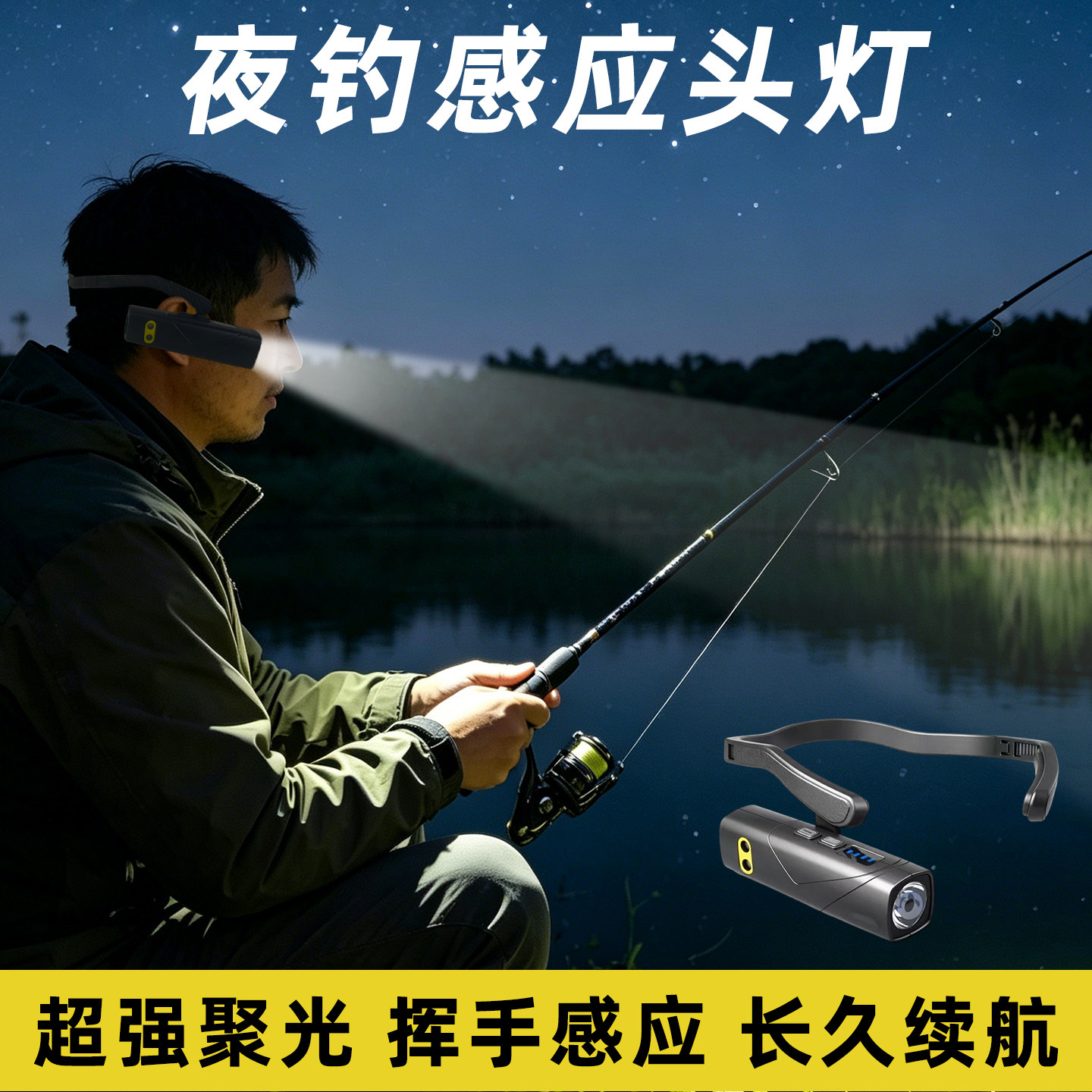 户外钓鱼头戴感应头灯挂耳式手电