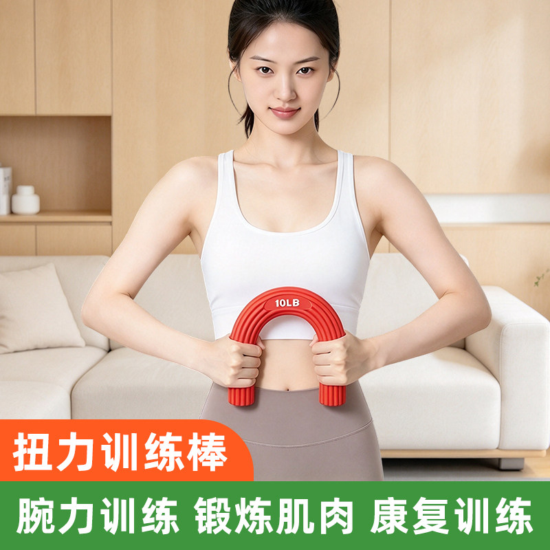 健身扭力棒赛乐棒手腕握力阻力棒