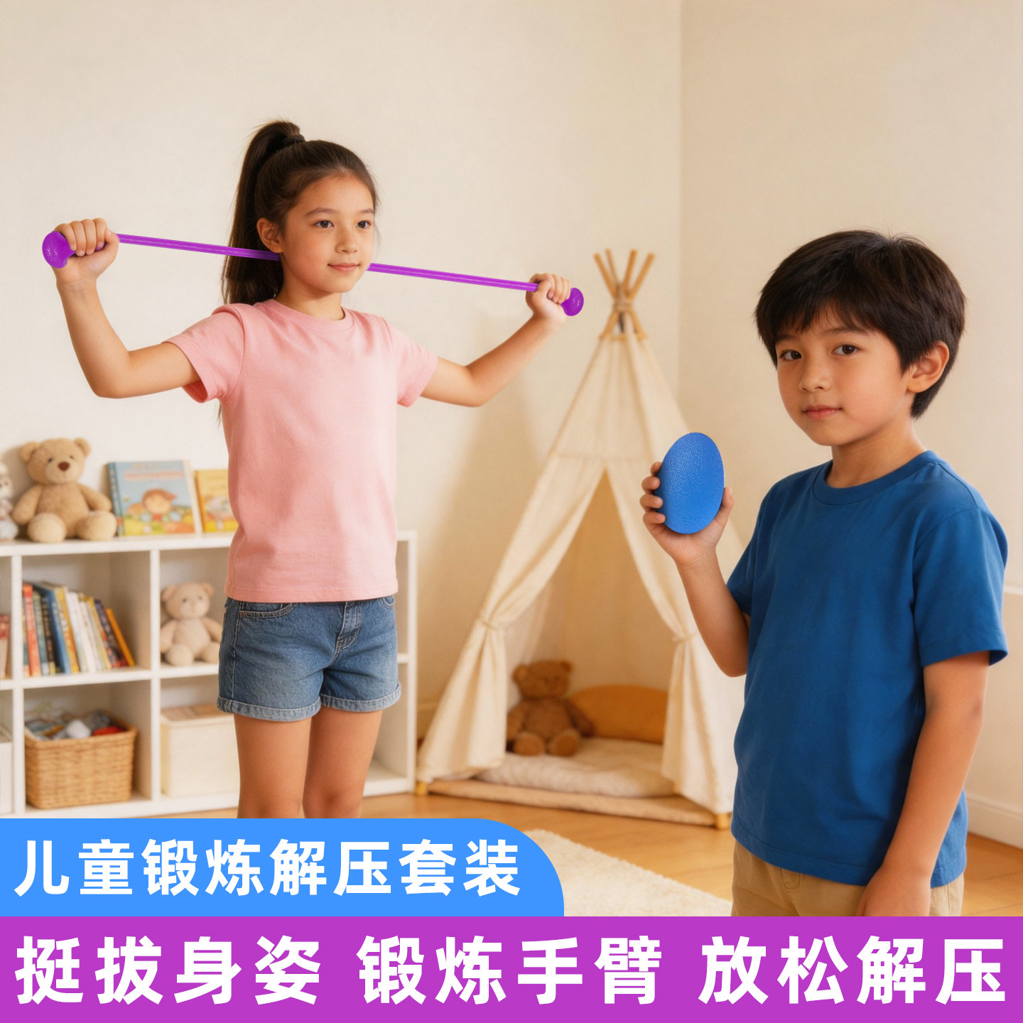 儿童锻炼手臂防驼背一字拉力绳护胸拉伸高弹力硅胶放松解压握力球