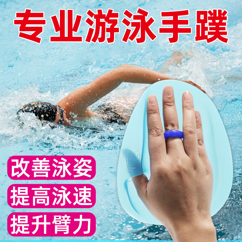 游泳手蹼兒童成人游泳訓練劃水掌