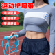 运动护胸带女固定防震束胸带透气高弹力绷带高强度跳绳跑步裹胸布