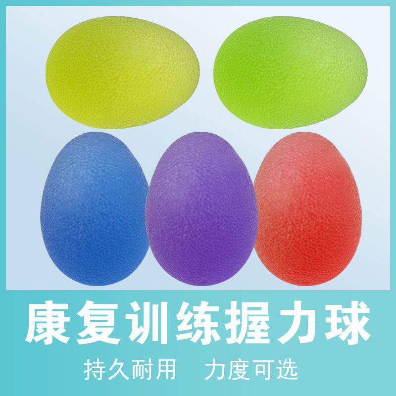 康复训练握力球男女硅胶手指锻炼握力器材中老年练手力高弹手握球