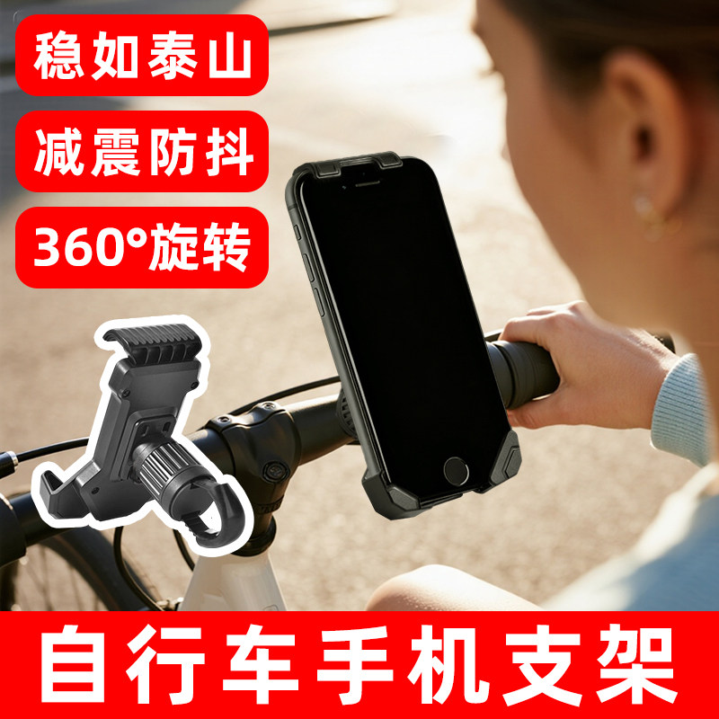 自行车骑行手机支架减震防抖中间固定山地公路车专用导航拍摄装备