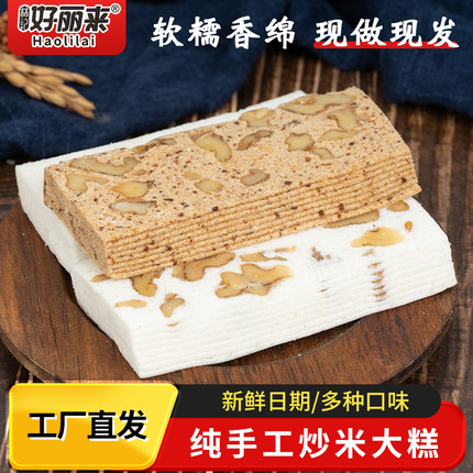 阜宁大糕云片糕休闲零食年货送礼核桃/红糖/松仁味手工炒米大糕