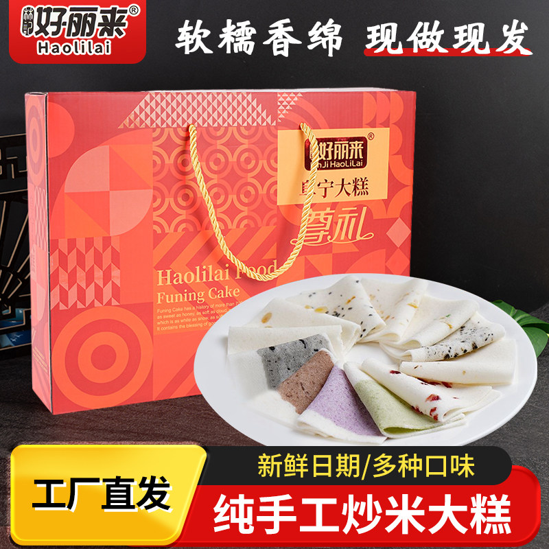 正宗阜宁大糕条糕礼盒云片糕休闲零食传统年货送礼手工炒米大糕