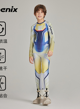 phenix菲尼克斯ESSENTIAL系列男女童速干衣保暖吸湿排汗内衣套装