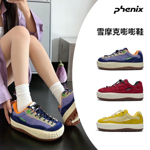 phenix翻皮绒轻盈厚底情侣休闲鞋