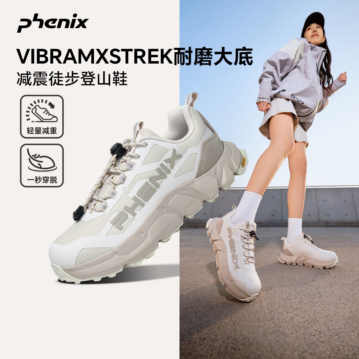 phenix新款户外休闲运动鞋图片