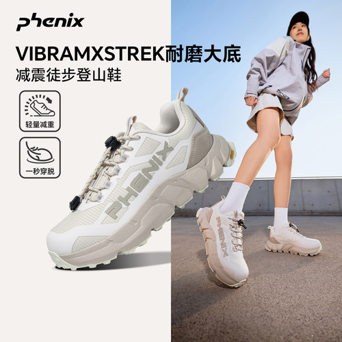 phenix新款户外休闲运动鞋