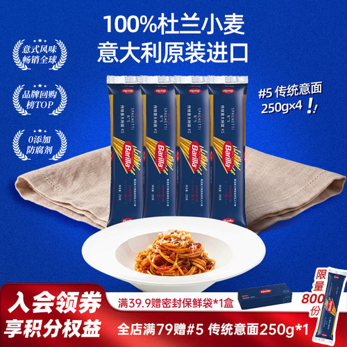 百味来进口意大利面意面250g*4包