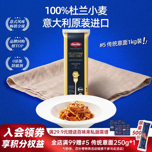 百味来进口#5直形意面1kg大包装