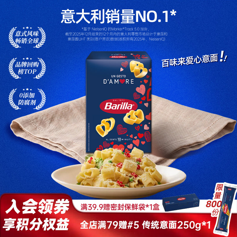 百味来爱心意面500g进口通心粉