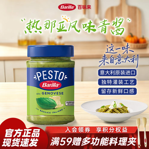 百味来pesto青酱意面牛排轻食