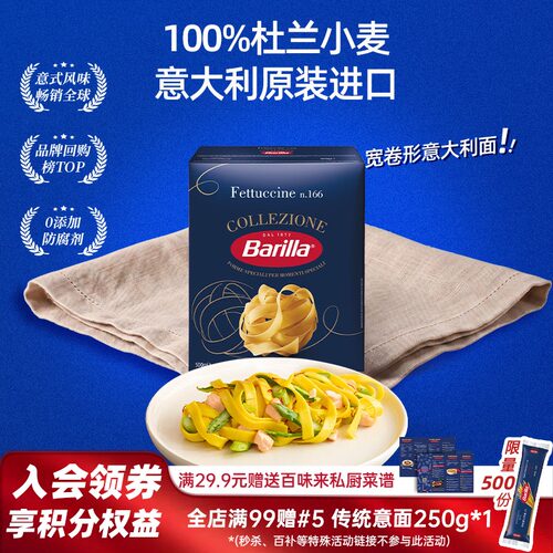 百味来意大利进口宽卷形意面500g