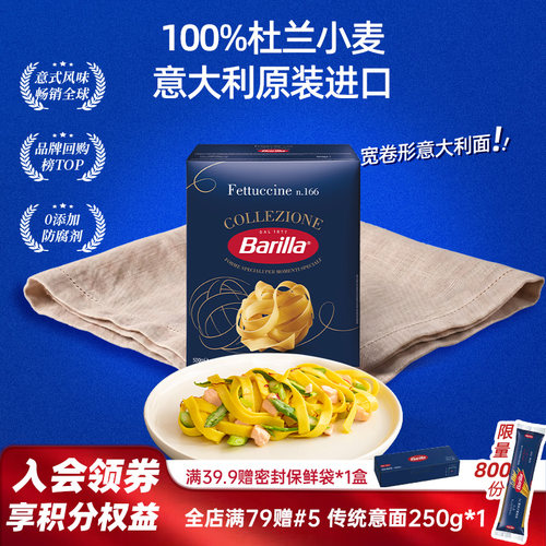百味来意大利进口宽卷形意面500g