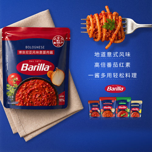 百味来经典博洛尼亚风味肉酱250g