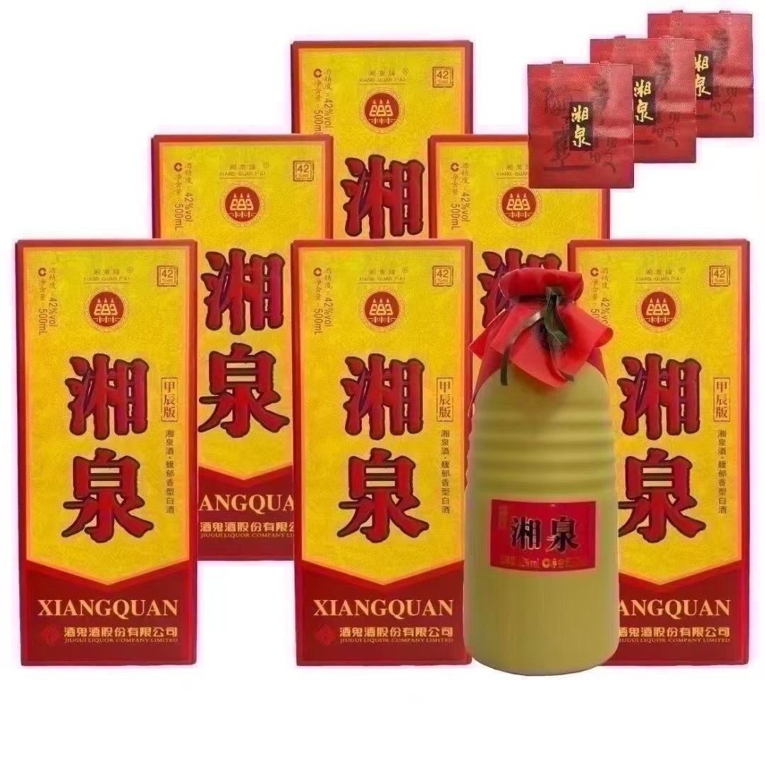 酒鬼酒股份湘泉酒甲辰版54度馥郁香型酒500ml*6瓶整箱