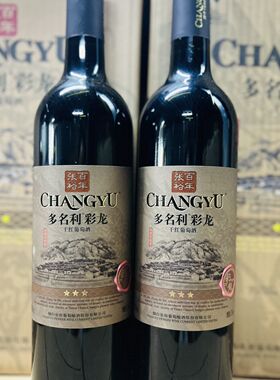 张裕红酒张裕多名利三星彩龙干红葡萄酒整箱6瓶
