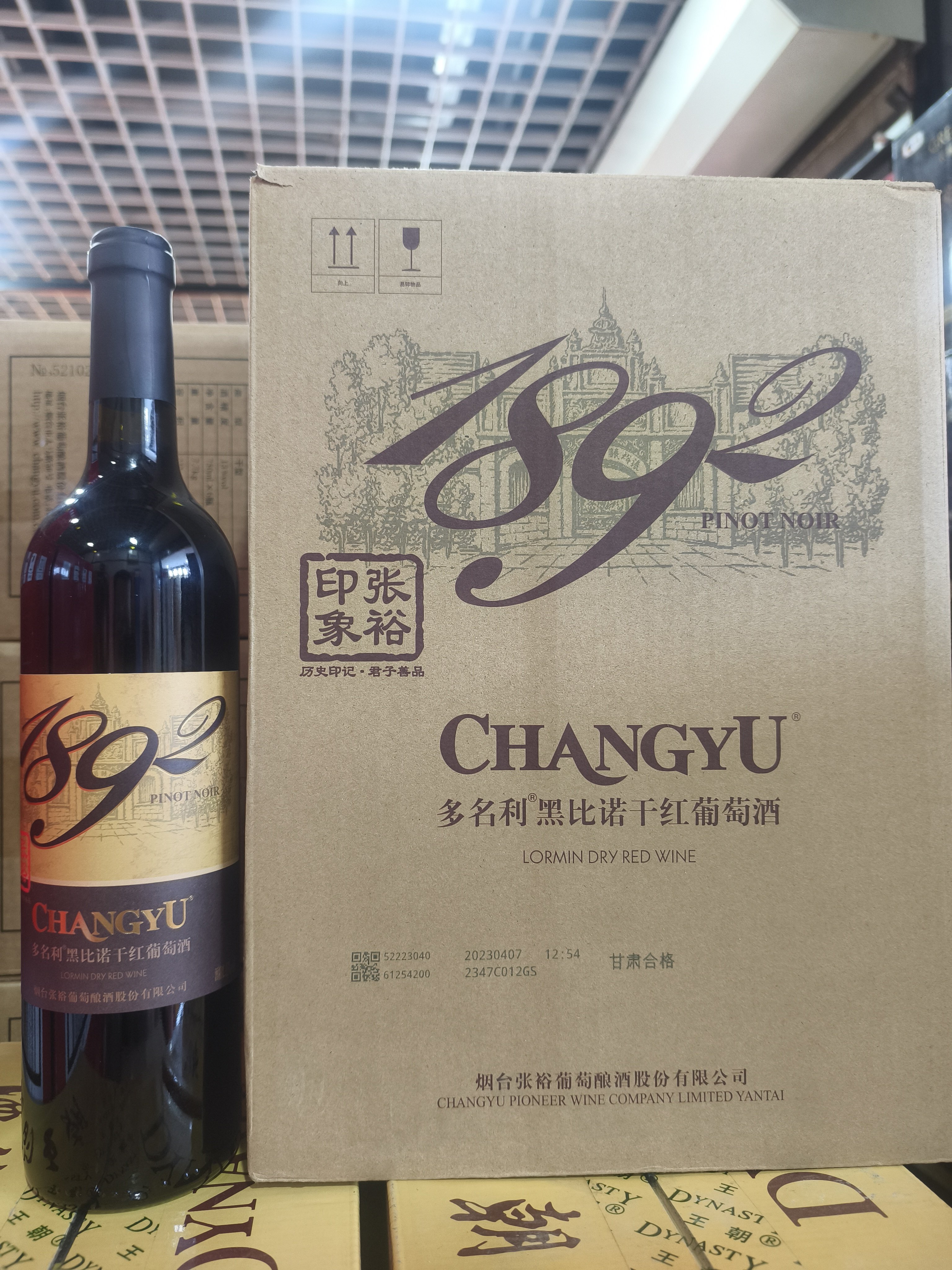 张裕干红葡萄酒印象多名利黑比诺750ML*6瓶红酒整箱正宗聚会用酒