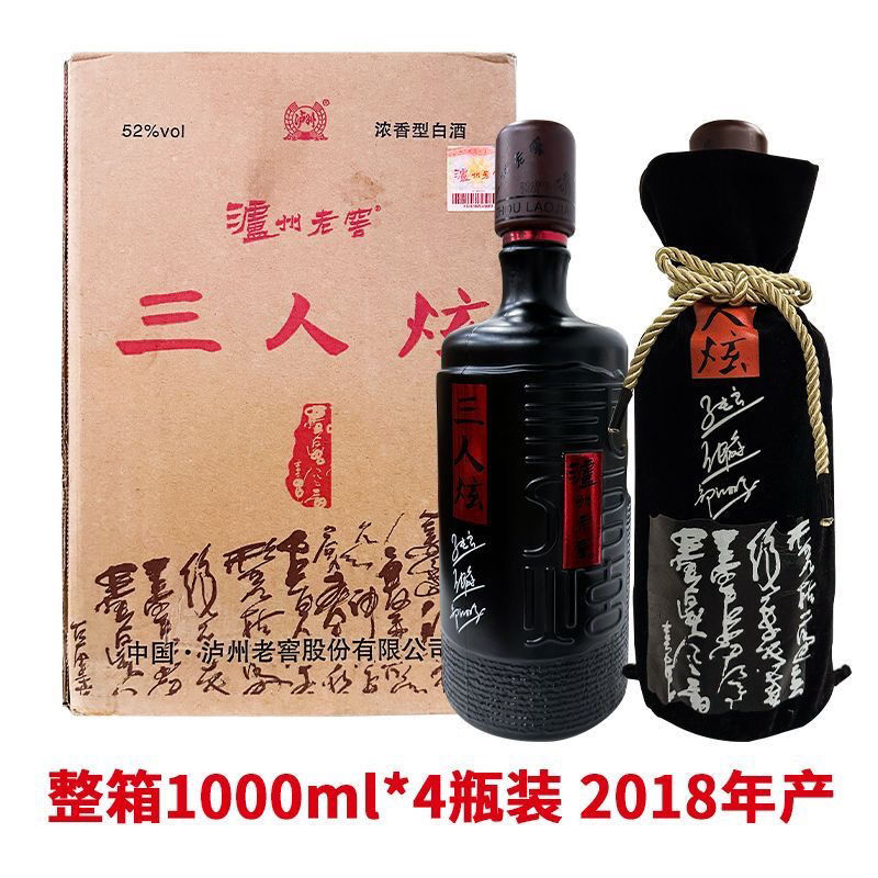 口粮酒2018年生产三人炫1000ML装