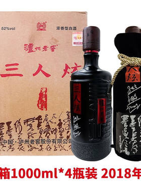 口粮酒2018年生产三人炫1000ML装