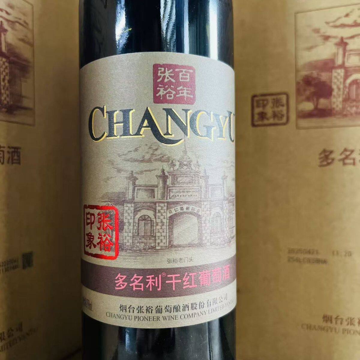 张裕干红葡萄酒印象老门头多名利750ML*6瓶红酒整箱聚会用酒13度