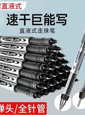 白雪中性笔PVN166直液式走珠笔学生考试速干pvr155大容量黑笔刷题