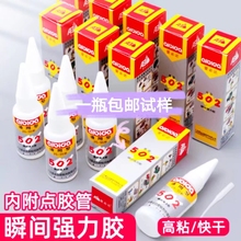包邮正品爱必达502胶水通用金属塑料陶瓷强力502快干胶瞬干胶15ml
