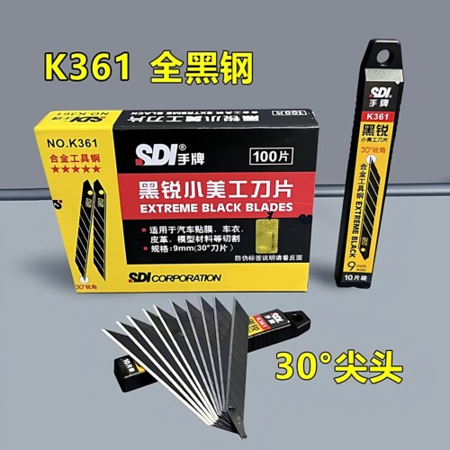 台湾手牌SDI美工刀片K361小号9MM锐角30度全黑刃合金工具钢尖刀片
