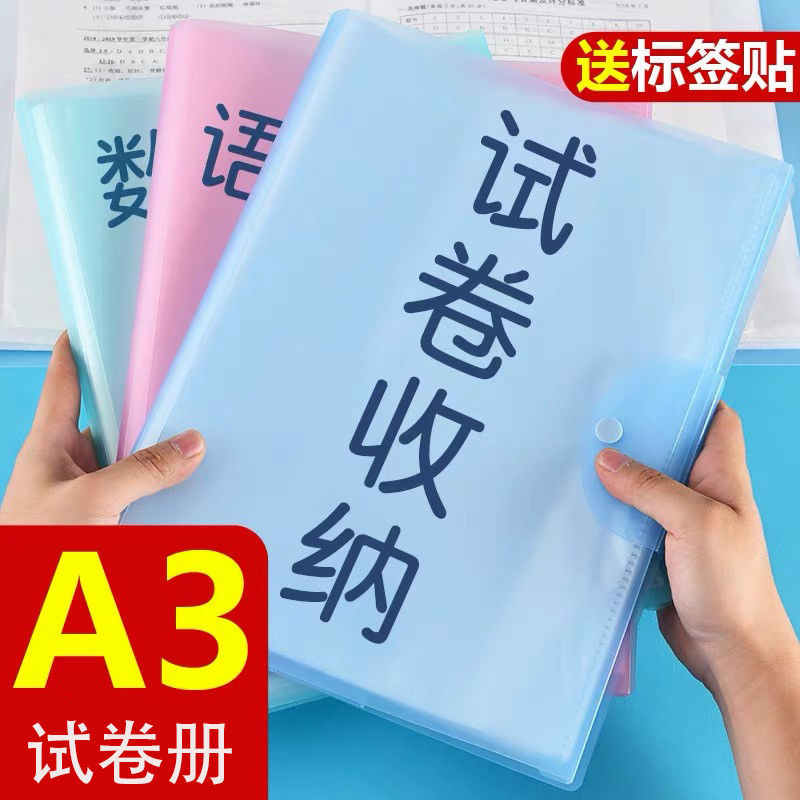 包邮A3试卷夹作业多层学生收纳袋