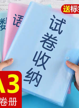 包邮A3试卷夹作业多层学用收纳袋