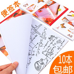 10本包邮A6 A5 A4记事本空白本子 便签本 信笺本 便条本便条本