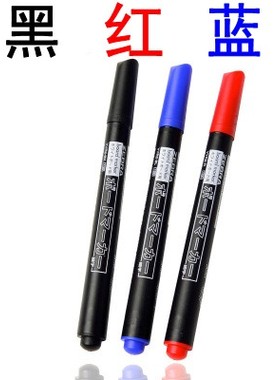 小白板笔黑色红色蓝色小白板笔 小号 YYR2白板笔 可擦白板签字笔