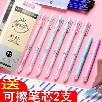可擦笔小学生针管可爱创意可擦中性笔韩国卡通学生笔芯摩易擦笔