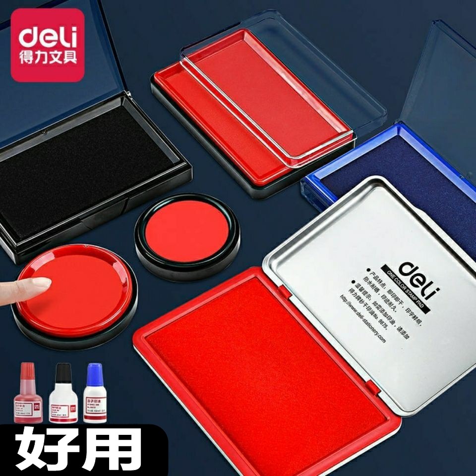 得力印台红色快干圆形财务