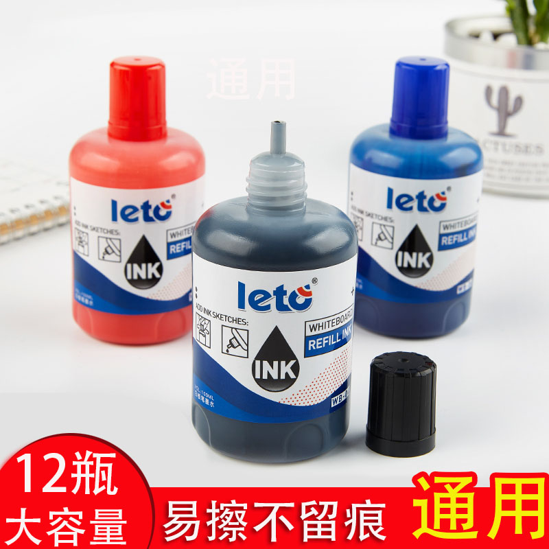 乐途白板笔墨水白板笔专用补充液可擦墨水100ml白板笔易擦不留痕