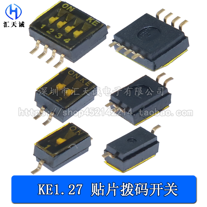 KE1.27贴片编码拨码开关