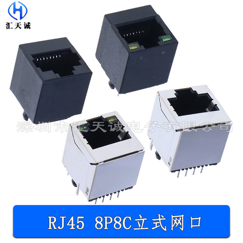 rj458P8C立式直插网口