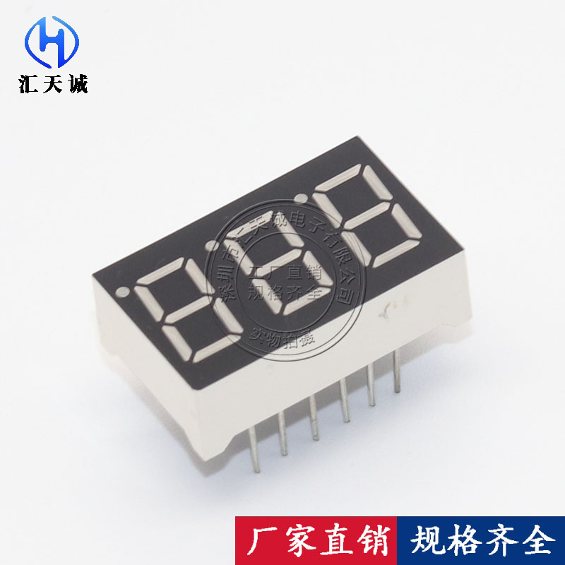 0.36英寸 3位共阴 3631AS AH 数码管 红色 HS320361K-11脚