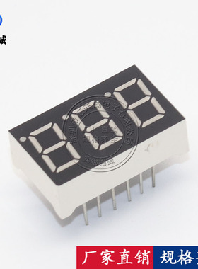 0.56英寸 3位 共阳 HSN5632S 红色 数码管 HS310561K 5631BS BH