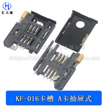 KF-016卡槽6+2P抽屉式 SIM900A卡座 SIM A卡IC座GPS自弹式抽拉8P