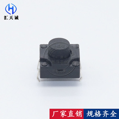 防水12*12*8.5MM轻触开关4脚微动按键开关直插DIP四脚12x12x8.5mm