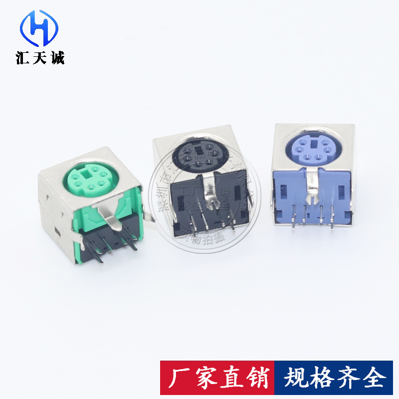 PS2插座 6P 绿黑蓝色 6芯键盘鼠标插座接口 S端子全包 90度插板