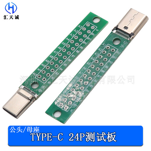 Type-C24P测试板接口实验板