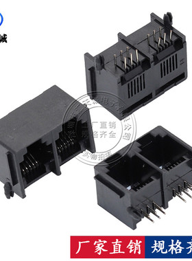 RJ11 6P6C 1X2连体 网络接口 全塑黑色塑胶卧式6芯水晶头母座